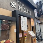 用户对于味乃宮川 吉祥寺店的评论图
