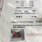 用戶對於牛の里的評論圖