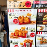 User's review image for ケンタッキーフライドチキン イオン南砂店