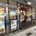 用戶對於ラーメン横綱 桂麺房 阪急桂店的評論圖