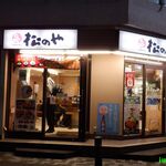 用戶對於松のや 新橋店的評論圖