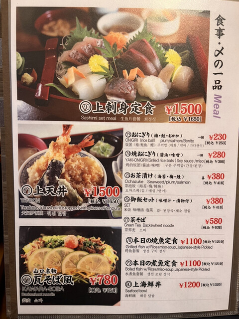 用戶對於さかな道楽 亀戸店的評論高清圖