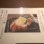 用戶對於キムカツ 恵比寿本店的評論圖