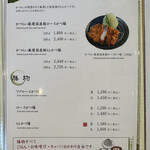 用户对于とんかつ かつらい 金閣寺店的评论图