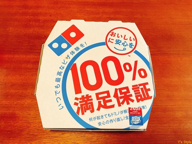 用戶對於ドミノピザ 京都大宮店的評論高清圖