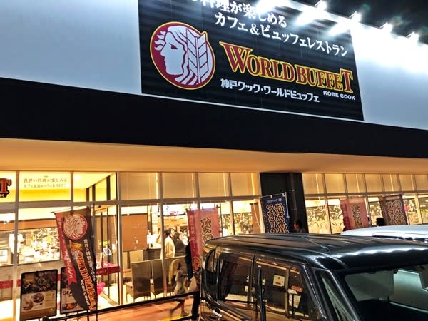 User's review image for 神戸クック・ワールドビュッフェ ライフガーデン水巻店