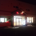 用户对于旭堂尾形菓子店的评论图