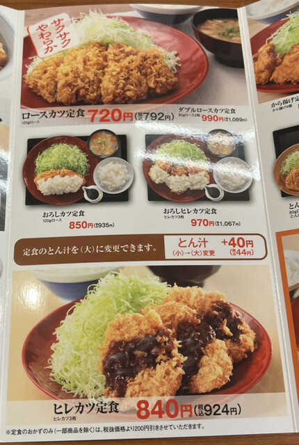 用户对于かつや 豊洲店的评论高清图