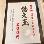 用戶對於麺屋 武一  秋葉原店的評論圖