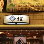 用戶對於櫂的評論圖