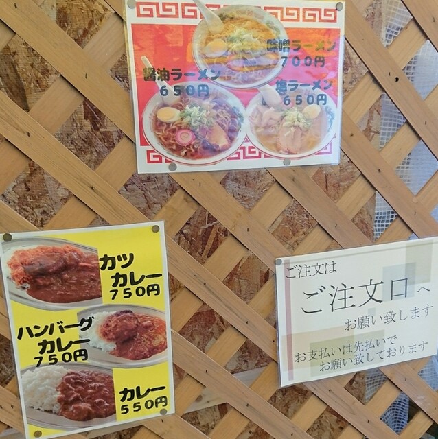 用户对于マオイの丘茶屋的评论高清图