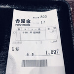 用戶對於吉野家 お茶の水店的評論圖