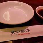 用戶對於焼肉大山飯店 本店的評論圖