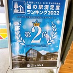 用户对于なないろファクトリー的评论图