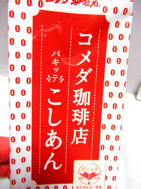 用戶對於東急ハンズ 札幌店的評論高清圖