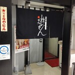 用户对于居酒屋 遊ぜん的评论图