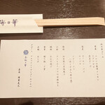 用戶對於三海の華的評論圖
