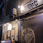 用户对于ラーメン 天邪鬼的评论图