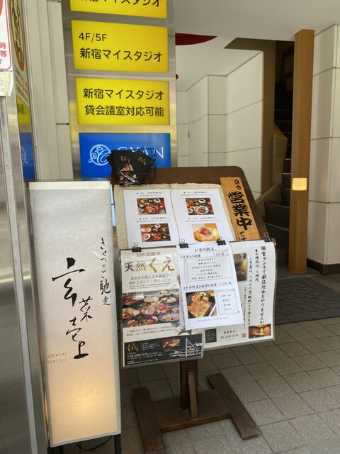 用户对于玄菜壱上的评论高清图
