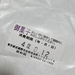 用戶對於菓子匠　京右近的評論圖