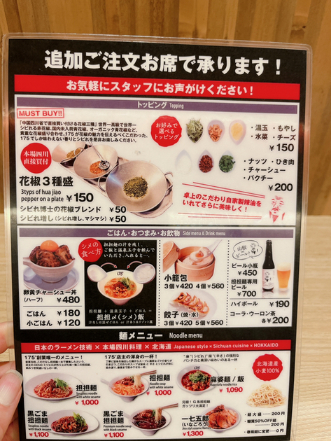 User's review image for 175°DENO担担麺 TOKYO