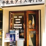 用戶對於白一 心斎橋店的評論圖