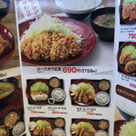 User's review image for かつや 八王子大和田店