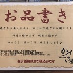 用户对于やきとり酒場 かづさ屋的评论图