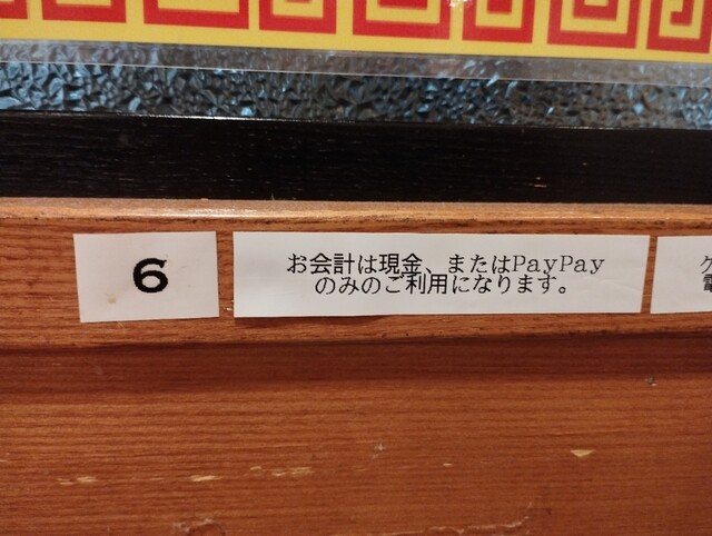 用戶對於大阪王将 阪急石橋店的評論高清圖