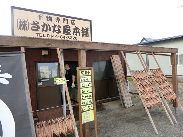 用户对于さかな屋本舗的评论高清图