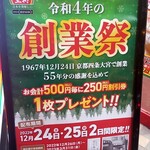 User's review image for 餃子の王将 水道橋店