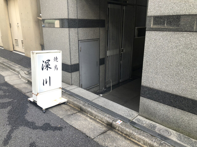 User's recommendation image for 焼鳥 深川