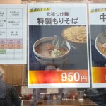 用户对于東池袋 大勝軒 南池袋店的评论图