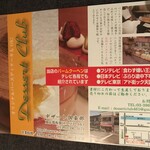 User's review image for デザート倶楽部