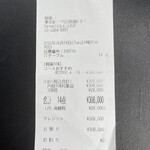 用户对于寿司と日本料理 銀座 一的评论图