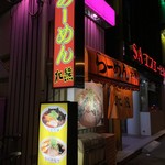 用戶對於らーめん北熊的評論圖