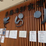 用户对于糸島海鮮食堂 そらり的评论图
