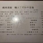 用戶對於錦秀菜館的評論圖