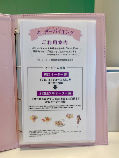 User's recommendation image for タカノフルーツパーラー 新宿高島屋店