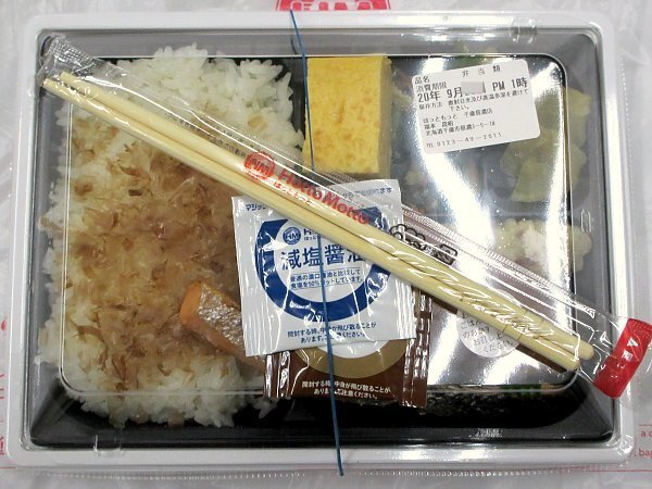 用户对于ほっともっと 千歳信濃店的评论高清图