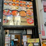 User's review image for 若狭家 難波店