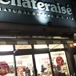 用户对于シャトレーゼ 守口店的评论图