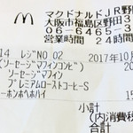 用戶對於マクドナルド JR野田駅前店的評論圖