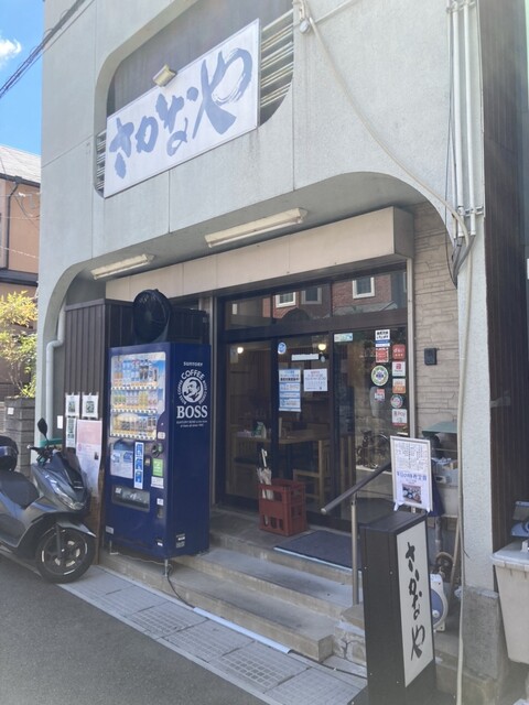 用户对于さかなや的评论高清图