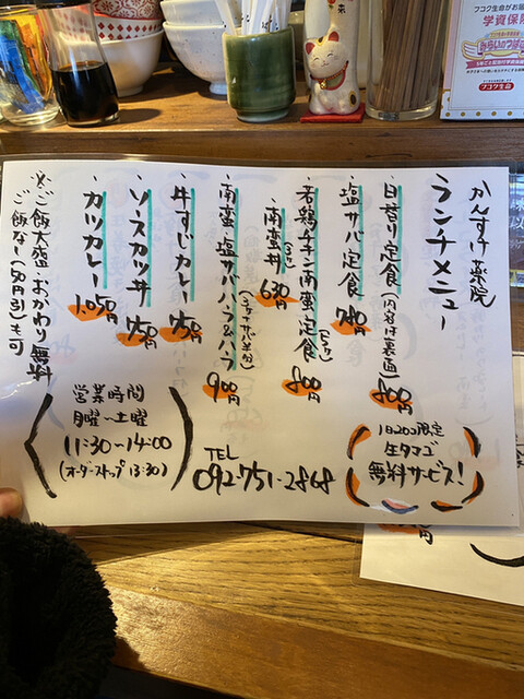 用戶對於かんすけ 薬院店的評論高清圖