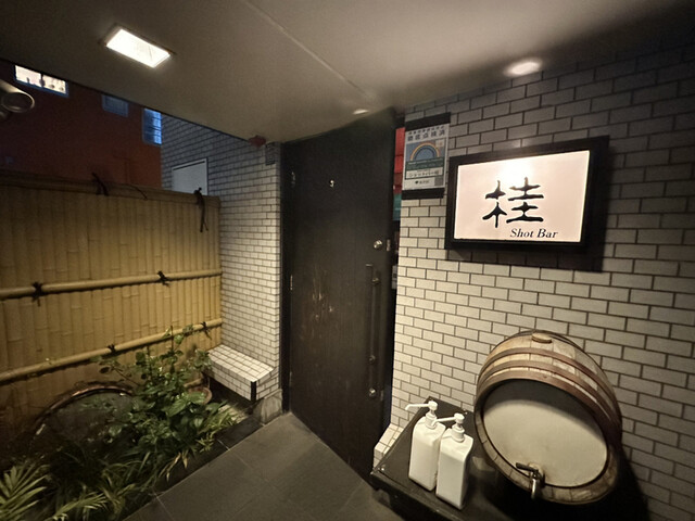 用户对于ショットバー桂的评论高清图