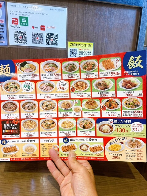 User's recommendation image for 福しん 北赤羽駅浮間口店