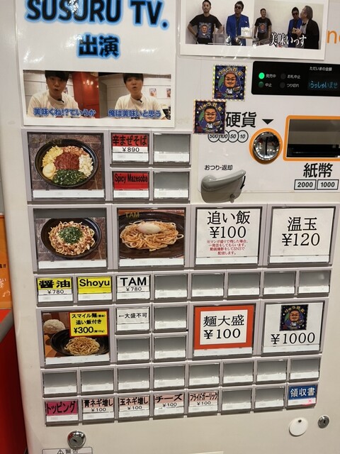User's recommendation image for 油そば鈴の木