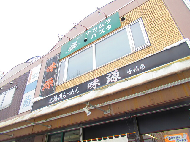 用户对于てっちゃんの味源的评论高清图