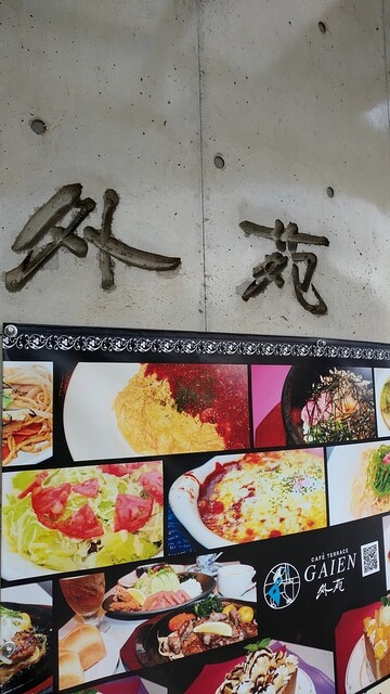 用戶對於カフェテラス外苑的評論高清圖